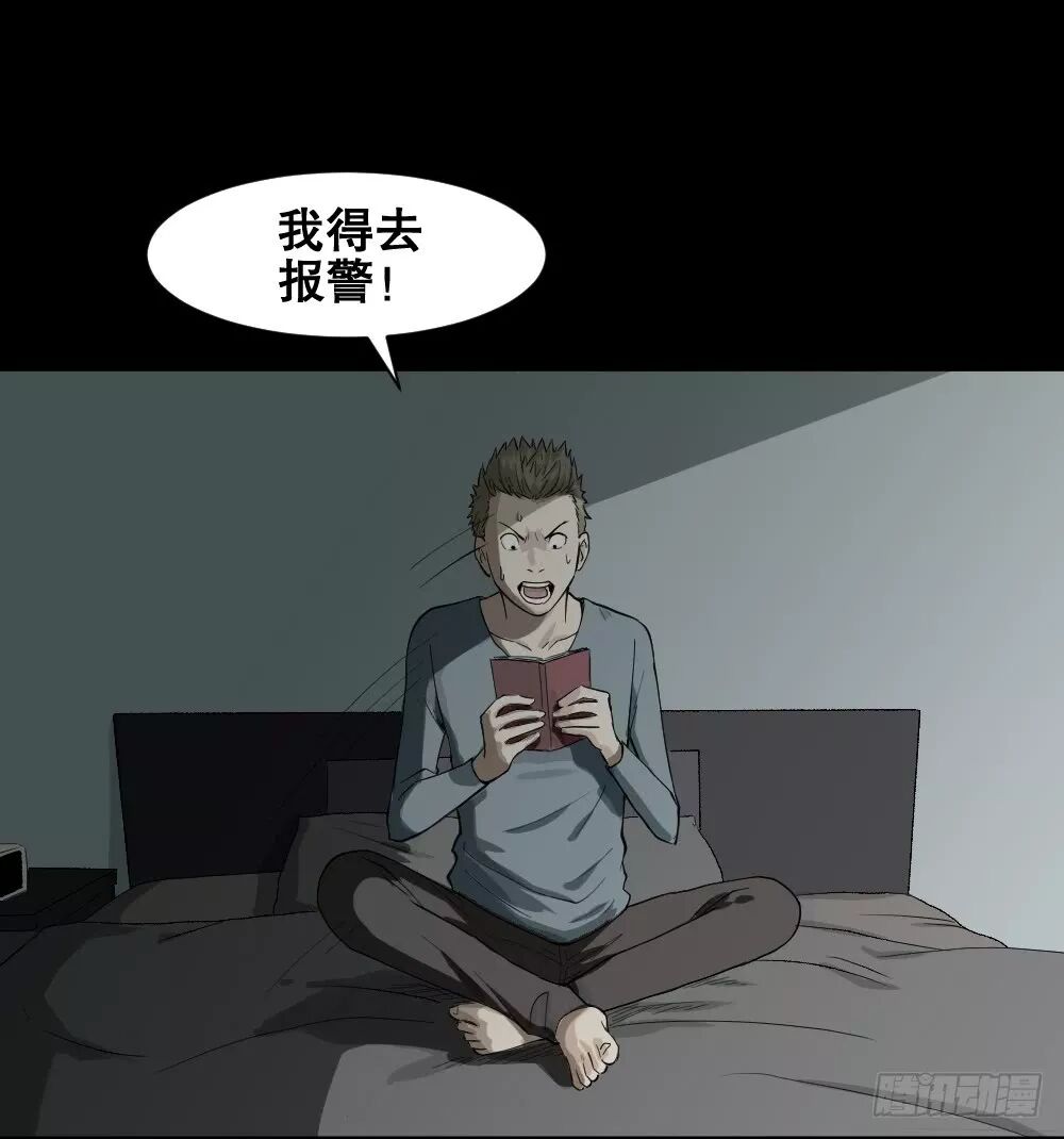 【恐怖漫畫】《隨機人生》在未來殺死我的人 靈異 第61張