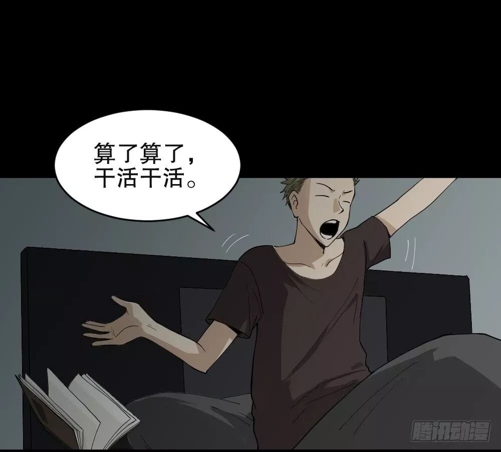 【恐怖漫畫】《隨機人生》在未來殺死我的人 靈異 第10張