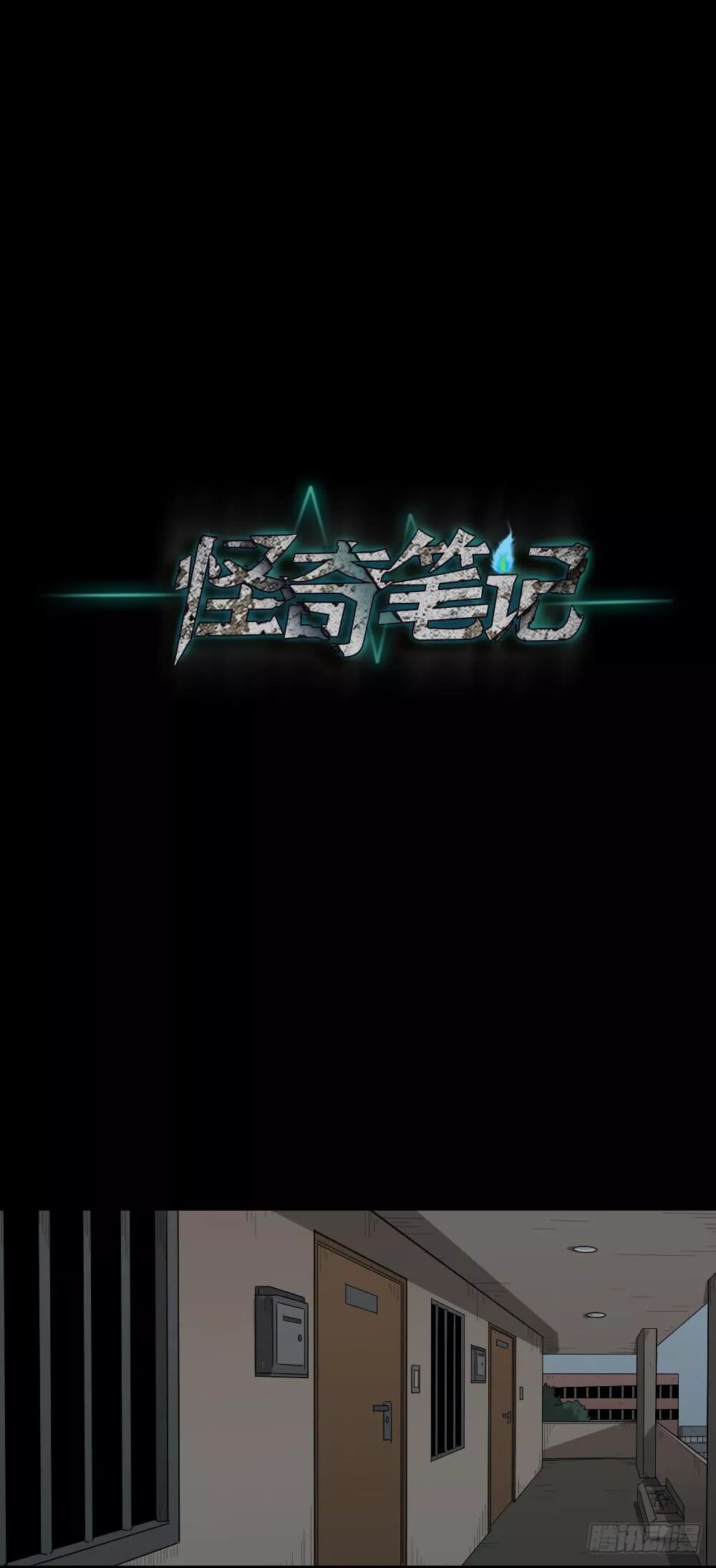 【恐怖漫畫】《隨機人生》在未來殺死我的人 靈異 第34張