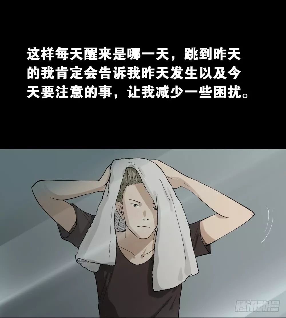 【恐怖漫畫】《隨機人生》在未來殺死我的人 靈異 第20張