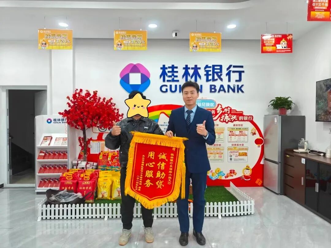 桂林银行玉林分行护航春耕备耕，金融活水激发乡村潜能