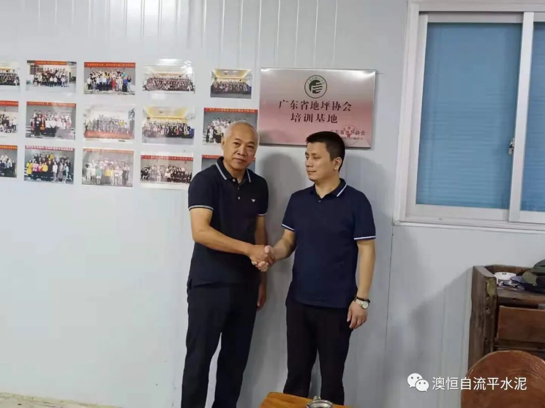 V廣東省地坪協(xié)會無機磨石培訓基地授牌（4）