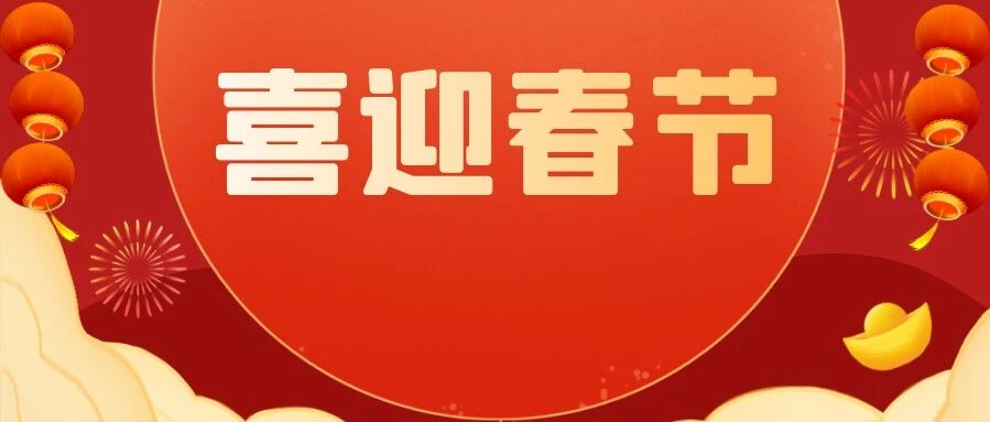 中国护士网给全体护理同仁拜年啦