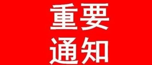 2021卫生资格考试今日开始报名！这些常见问题必须搞清楚！