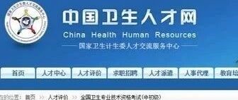 2020年护士执业资格考试和卫生专业技术资格考试疫情防控考生须知