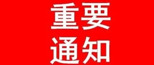 【紧急通知】这些地区2020护士、卫生资格考试再推迟/取消！​