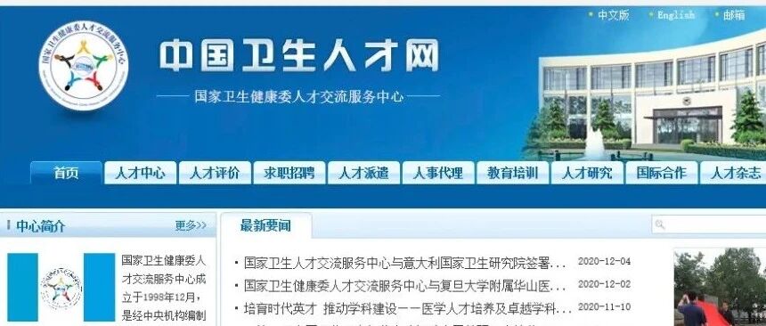 注意变动！2021年护师、主管考试报名流程及操作指南发布