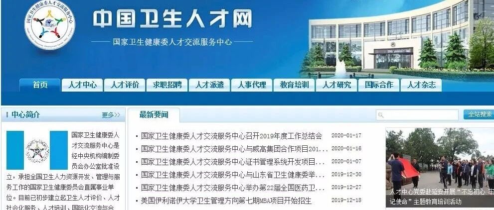 2020年护士资格考试打印准考证时间丨打印入口