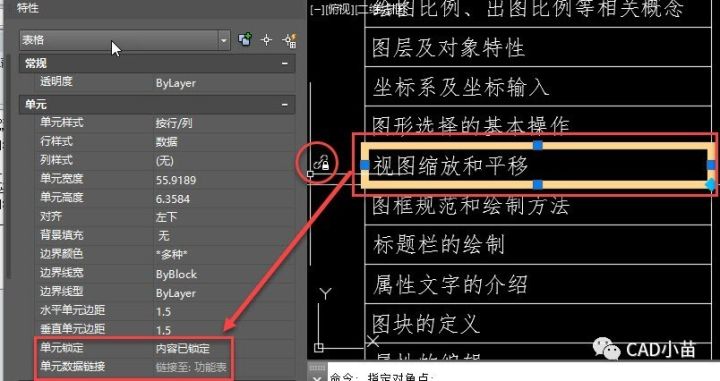CAD如何链接EXCEL表格？外部参照管理器中的EXCEL链接为什么删除不了？