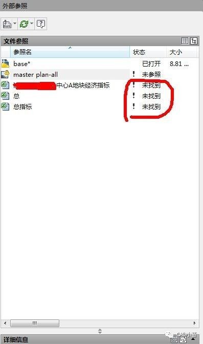 CAD如何链接EXCEL表格？外部参照管理器中的EXCEL链接为什么删除不了？