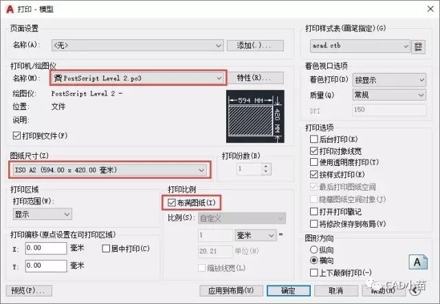 如何将cad图纸输出成高分辨率光栅图像 Cad小苗 微信公众号文章阅读 Wemp