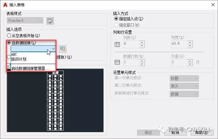 CAD如何链接EXCEL表格？外部参照管理器中的EXCEL链接为什么删除不了？