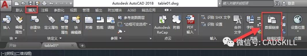 CAD如何链接EXCEL表格？外部参照管理器中的EXCEL链接为什么删除不了？