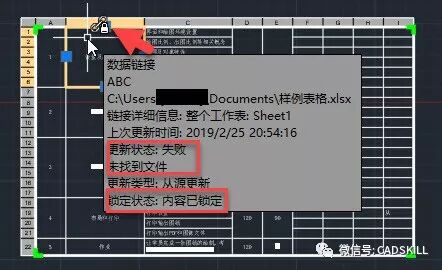 CAD如何链接EXCEL表格？外部参照管理器中的EXCEL链接为什么删除不了？