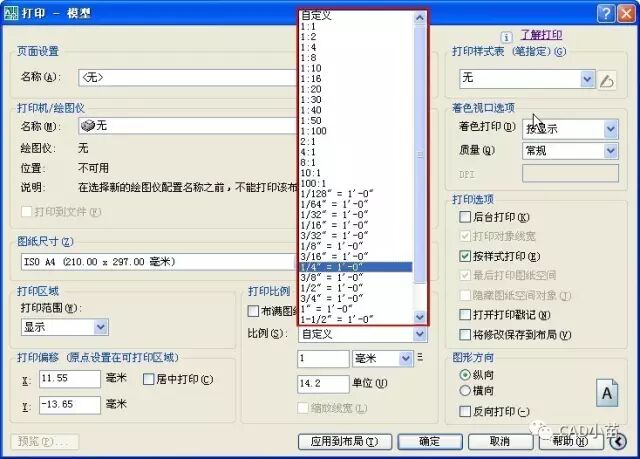 CAD默认比例列表如何设置