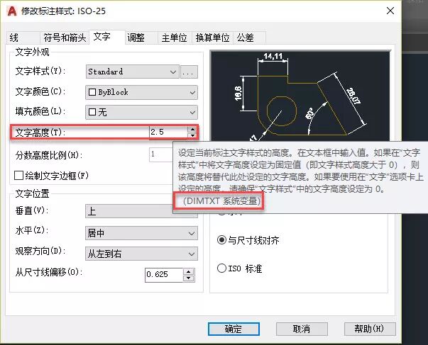 CAD标注几个常见问题的原因和解决方法