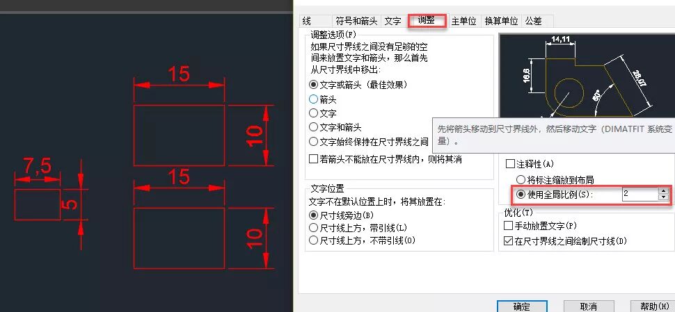 CAD标注几个常见问题的原因和解决方法