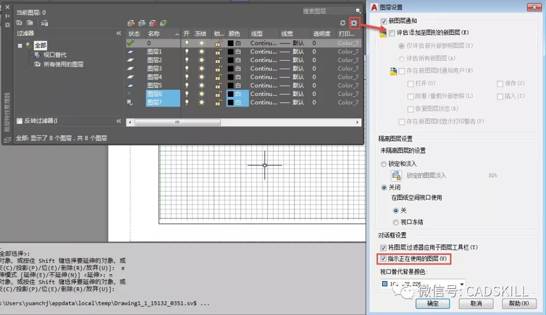 如何看CAD图层管理器中列表区中“状态”列