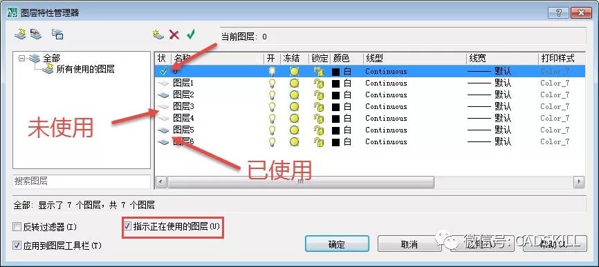如何看CAD图层管理器中列表区中“状态”列