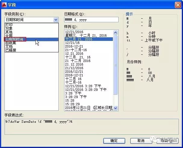 CAD的字段Field怎么用？
