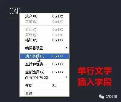 CAD的字段Field怎么用？
