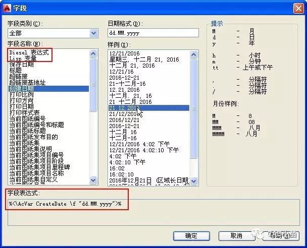 CAD的字段Field怎么用？