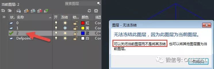CAD图层的冻结跟开关有什么区别？