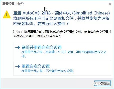 CAD有问题又不知如何解决怎么办？重置！