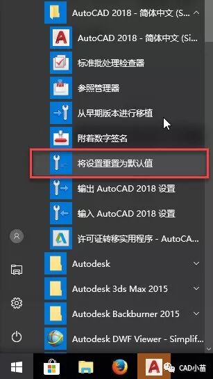 CAD有问题又不知如何解决怎么办？重置！