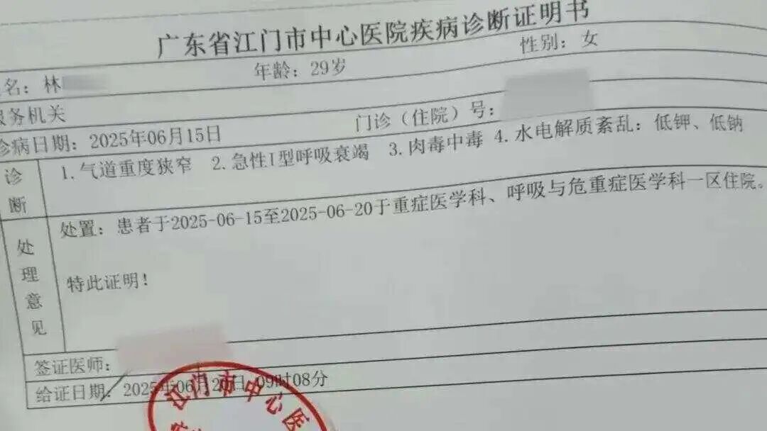 广东一女子打瘦脸针中毒进ICU