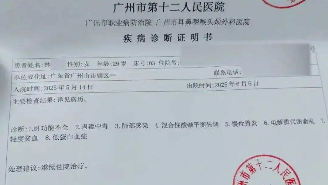 广东一女子打瘦脸针中毒进ICU,女子居民楼内打瘦脸针中毒，进ICU抢救一个多月花费近30..