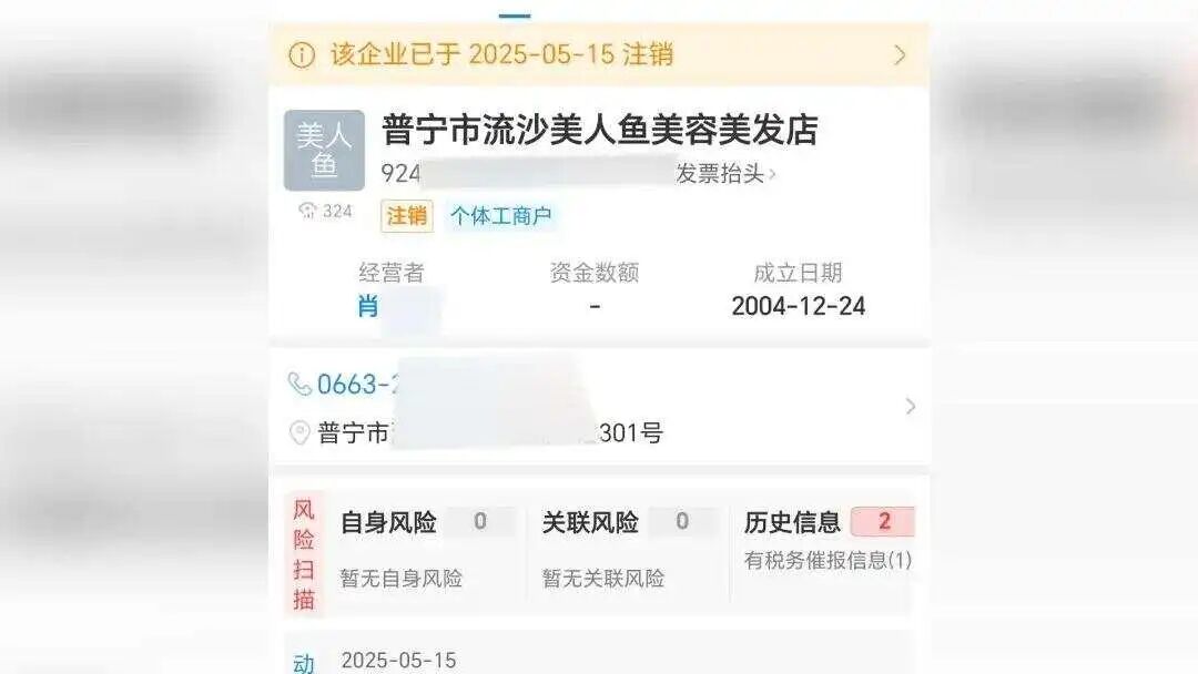 广东一女子打瘦脸针中毒进ICU