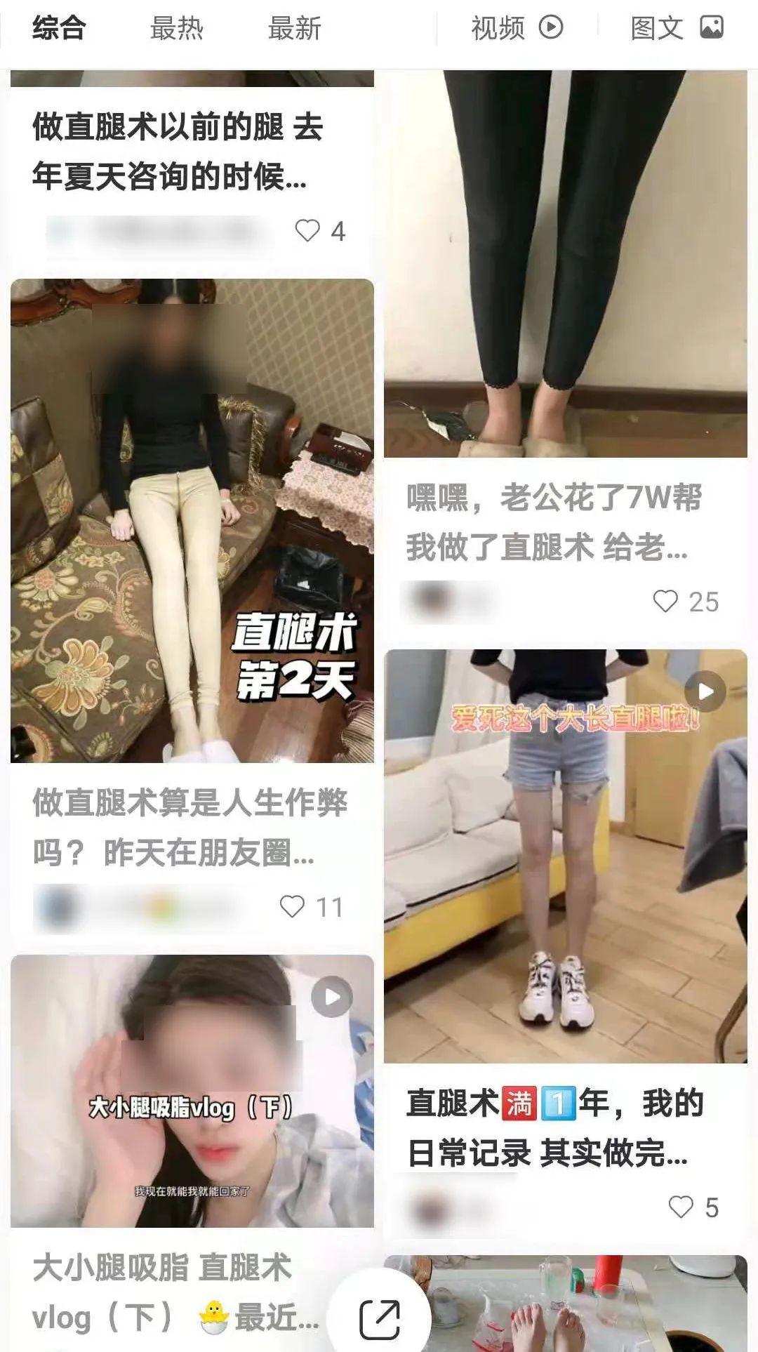 5元代发医美笔记，博主当中介，小红书医美利益链被曝光！