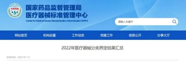 医疗器械分类怎么看医美器械违法违规案件增多，国家2022医疗器械分类界定结果看清了!_https://www.jmylbn.com_新闻资讯_第1张
