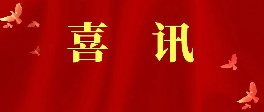 定了！1975-1998年出生的医务工作者提前恭喜了！