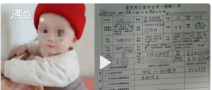 吉林4岁女孩急性喉炎，因无核酸报告，等待住院时死亡！