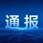 广东省农村信用社联合社原理事长，严重违纪违法被起诉