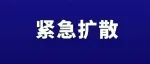 死亡3278例！广州人请马上戴好口罩！