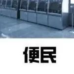 事关广州人家里电费，这样做每月省一笔！