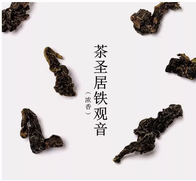 浓香·铁观音是怎么炼成的？