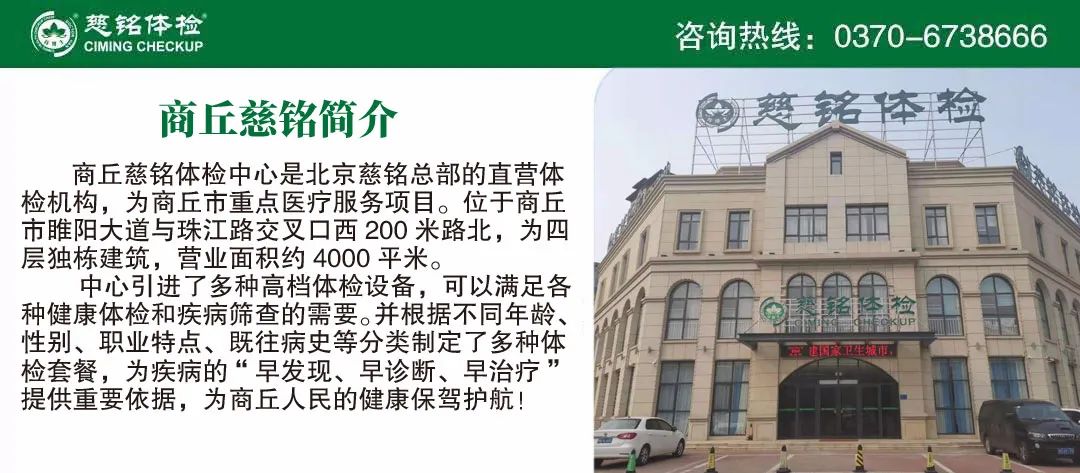 商丘慈铭体检中心在四楼会议室召开了2021年上半年工作总结暨表彰大会(图9)