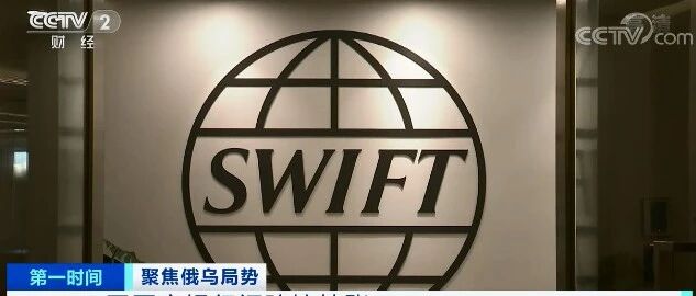 美欧对俄发起SWIFT制裁！全球能源价格或加速上涨