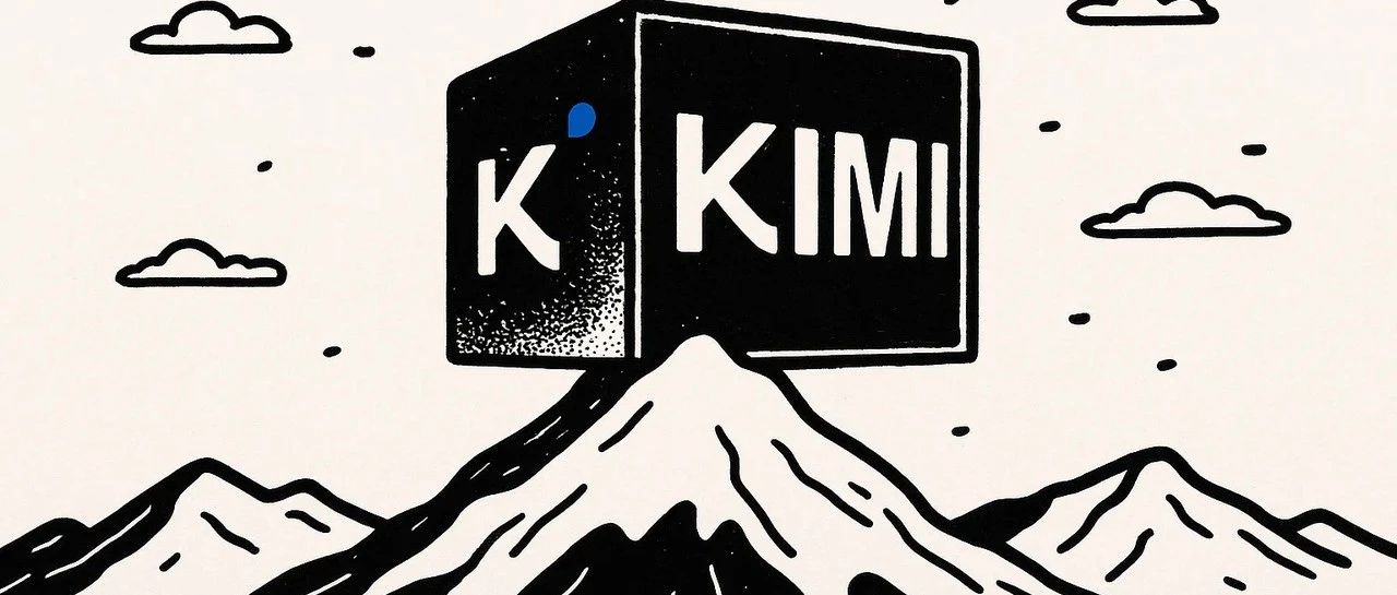 Kimi K2拿到了世界第一,也杀死了过去的自己