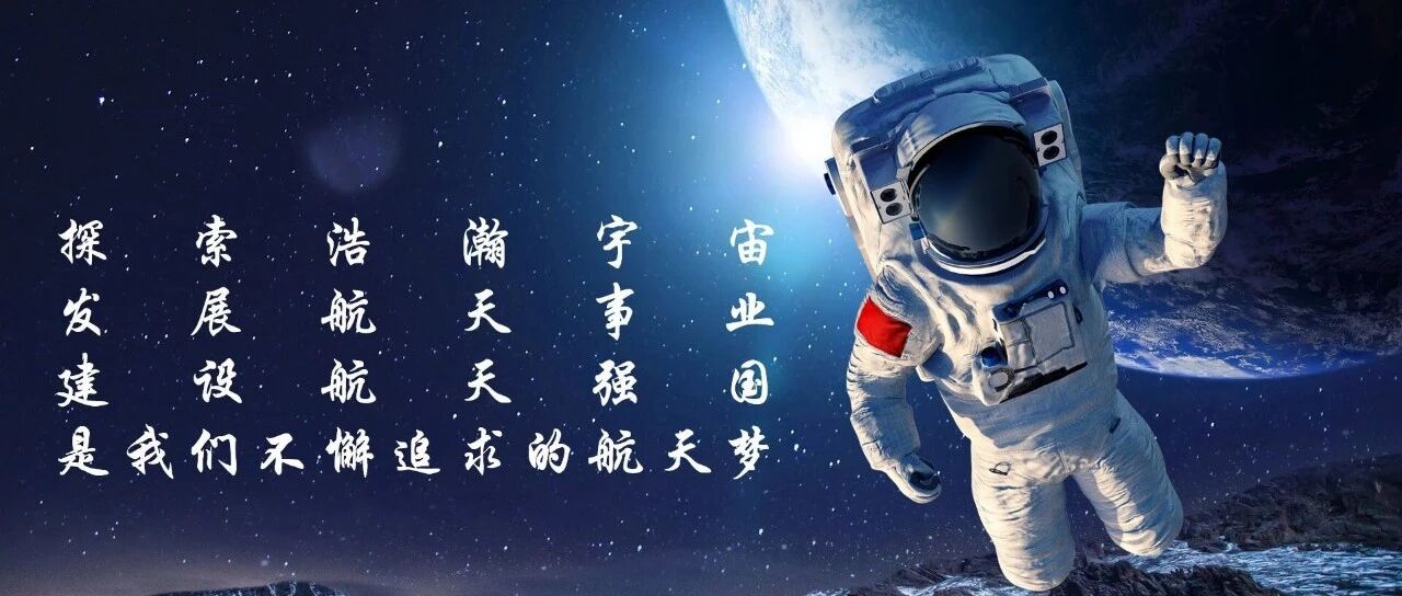 无线青春 筑梦航天 | 802所2027届校园招聘正式启动