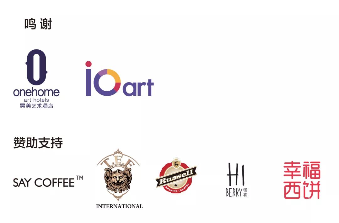 昊美术馆一周年派对howartyou