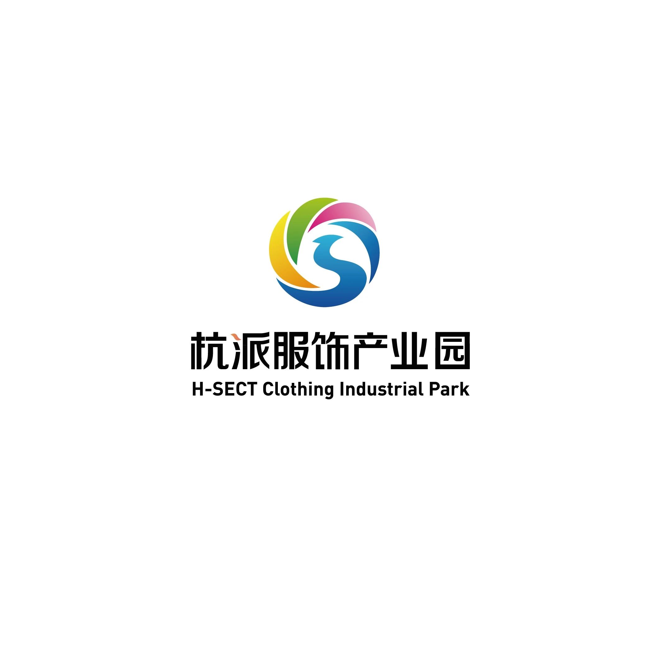 杭派服饰产业园