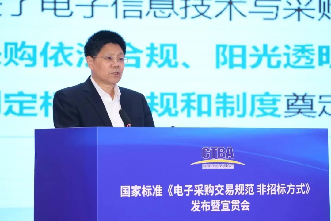 国家电网有限公司物资管理部主任  卓洪树国家电网有限公司物资管理部