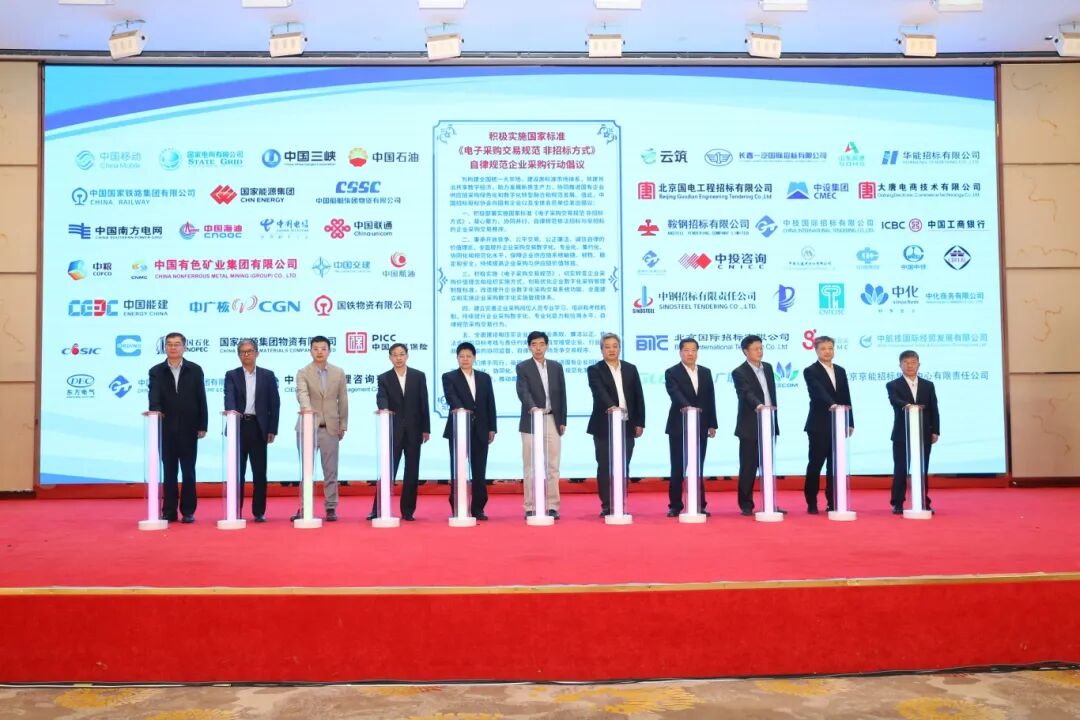 供应链管理中心总经理李威,国家电网有限公司物资管理部主任卓洪树