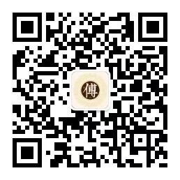 广东株木山傅氏宗祠&ldquo;功德碑&rdquo;公示