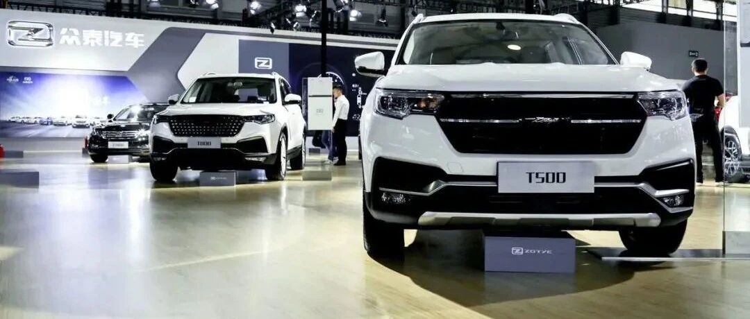 众泰或推出中高端新能源品牌